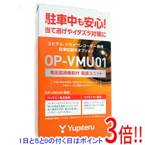 楽天市場】電圧監視機能付 電源ユニット op－vmu01の通販