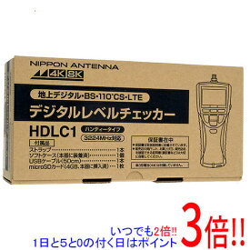 【いつでも2倍！1日と5．0のつく日は3倍！18日も3倍！】【中古】日本アンテナ 4K8K放送対応デジタルレベルチェッカー HDLC1 未使用