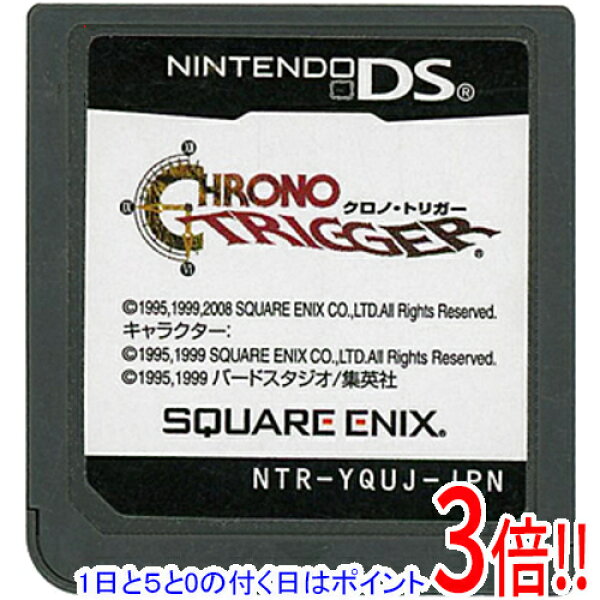 【1日と5.0のつく日、18日はポイント3倍！】【中古】クロノ・トリガー DS  ソフトのみ