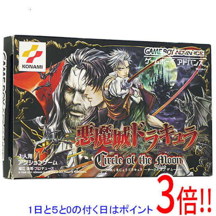楽天市場】【中古】悪魔城ドラキュラ サークルオブザムーン GBA 説明書 