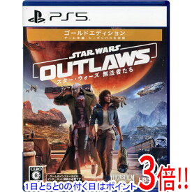 【1日と5.0のつく日、18日はポイント3倍！】【中古】スター・ウォーズ 無法者たち PS5