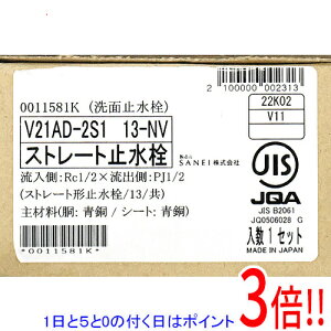 �y1����5.0�̂����A18���̓|�C���g3�{�I�zSANEI �X�g���[�g�~���� V21AD-2S1 13-NV