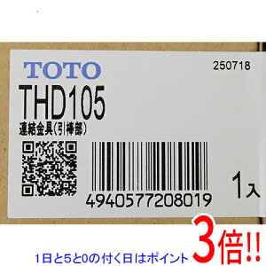 �y�����ۏؑΉ�!!�z�y1����5.0�̂����A18���̓|�C���g3�{�I�zTOTO �A������ ���_�� THD105
