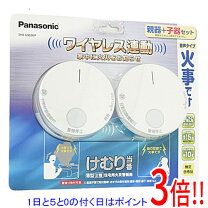 楽天市場】Panasonic けむり当番 薄型 ワイヤレス連動親器 子器セット 