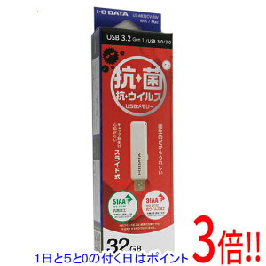 �y1����5.0�̂����A18���̓|�C���g3�{�I�zI-O DATA USB������ U3-AB32CV/SW 32GB