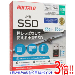 【延長保証対応!!】BUFFALO 超小型ポータブルSSD SSD-PST500U3-BA ブラック 500GB