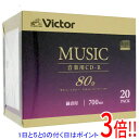 【いつでも2倍！5.0のつく日、18日は3倍！】Victor 音楽用CD-R AR80FP20J5 20枚