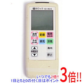 楽天市場 カワック リモコン 161の通販