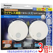 楽天市場】Panasonic けむり当番 薄型 ワイヤレス連動親器 子器セット 