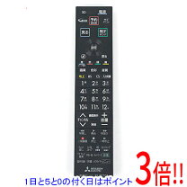 楽天市場】三菱テレビリモコンrl20901の通販