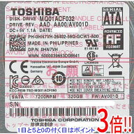 【1日と5.0のつく日、18日はポイント3倍！】TOSHIBA(東芝) ノート用HDD 2.5inch MQ01ACF032 320GB