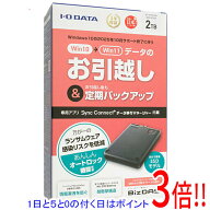 【延長保証対応!!】【1日と5.0のつく日、18日はポイント3倍！】I-O DATA ポータブルSSD SSPD-SUTC2/S 2TB