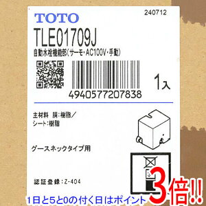 �y1����5.0�̂����A18���̓|�C���g3�{�I�z�y�V�i�󂠂�(�������E��Ԃ�)�z TOTO ���������@�\�� �T�[�� AC100V �蓮 TLE01709J