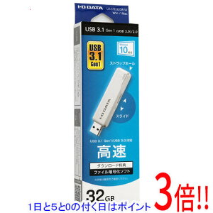 �y1����5.0�̂����A18���̓|�C���g3�{�I�zI-O DATA USB������ U3-STD32GR/W 32GB �z���C�g