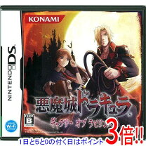 楽天市場】3DS 悪魔城ドラキュラの通販
