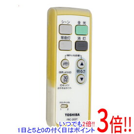 【いつでも2倍！1日と5．0のつく日は3倍！18日も3倍！】【中古】TOSHIBA LEDシーリングライト用リモコン FRC-203T