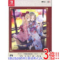 楽天市場】アトリエ 黄昏の錬金術士 トリロジー dx switchの通販