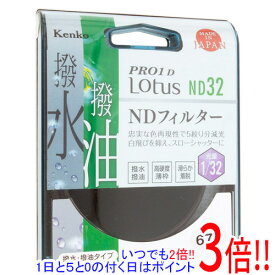 【いつでも2倍！1日と5．0のつく日は3倍！18日も3倍！】Kenko NDフィルター 67S PRO1D Lotus ND32 67mm 037621