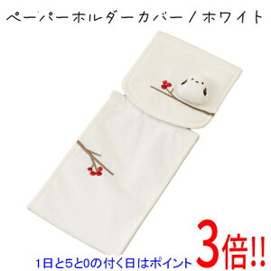 �y1����5.0�̂����A18���̓|�C���g3�{�I�z�Z���R�[ �y�[�p�[�z���_�[�J�o�[ S.D.S ��̗d�� �V�}�G�i�K����� 61380 �z���C�g