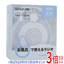 楽天市場】コイズミ シャワーcdラジオの通販