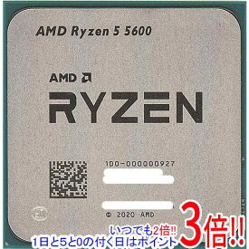 【いつでも2倍！1日と5．0のつく日は3倍！18日も3倍！】【バルク新品】 AMD Ryzen 5 5600 100-000000927 3.5GHz Socket AM4