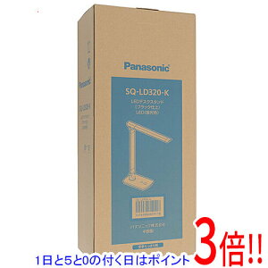�y�����ۏؑΉ�!!�z�y1����5.0�̂����A18���̓|�C���g3�{�I�zPanasonic LED�f�X�N�X�^���h SQ-LD320-K �u���b�N