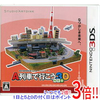 楽天市場】A列車で行こう（Nintendo 3DS・2DS｜テレビゲーム）の通販