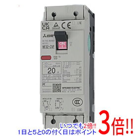 【いつでも2倍！1日と5．0のつく日は3倍！18日も3倍！】三菱電機 ノーヒューズ遮断器 NF32-CVF 2P 20A