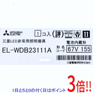 �y1����5.0�̂����A18���̓|�C���g3�{�I�z�y�V�i�󂠂�(�������E��Ԃ�)�z �O�H�d�@ LED�Ɩ���� LED���p�Ɩ���� �����` EL-WDB23111A