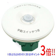 【1日と5.0のつく日、18日はポイント3倍！】Panasonic 軒下天井取付 熱線センサ付自動スイッチ(親器・8A…