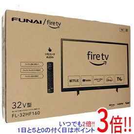 【いつでも2倍！1日と5．0のつく日は3倍！18日も3倍！】【中古】FUNAI 32V型 ハイビジョン液晶テレビ FL-32HF160 未使用