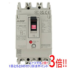 【いつでも2倍！1日と5．0のつく日は3倍！18日も3倍！】三菱電機 ノーヒューズ遮断器 NF32-SVF 3P 15A