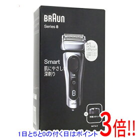 【延長保証対応!!】【1日と5.0のつく日、18日はポイント3倍！】【新品訳あり(箱きず・やぶれ)】 Braun シェーバー シリーズ8 Series8 8417s-V