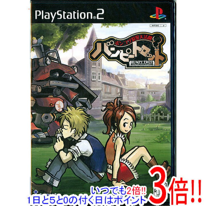 楽天市場】ポンコツ浪漫大活劇 バンピートロット PS2 : エクセラー