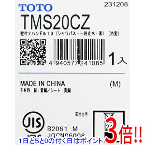 yGg[5{I11/14 10:00`11/16 23F59܂ŁIzTOTO 2nhV[ TMS20CZ