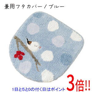 �y1����5.0�̂����A18���̓|�C���g3�{�I�z�Z���R�[ �g�C�� ���p�t�^�J�o�[ S.D.S �g�C���^���[ ��̗d�� �V�}�G�i�K����� 51621 �u���[