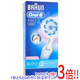 【いつでも2倍！1日と5．0のつく日は3倍！18日も3倍！】【中古】Braun 電動歯ブラシ オーラルB PRO2000 D5015132WH 未使用