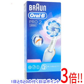 【いつでも2倍！1日と5．0のつく日は3倍！18日も3倍！】【中古】Braun 電動歯ブラシ オーラルB PRO2000 D5015132WH 未使用