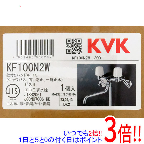 KVK 一時止水付2ハンドルシャワー(寒冷地用) KF100N2W (水栓金具) 価格