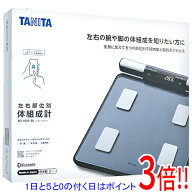 【延長保証対応!!】【1日と5.0のつく日、18日はポイント3倍！】TANITA 左右部位別体組成計 BC-623L メタ…