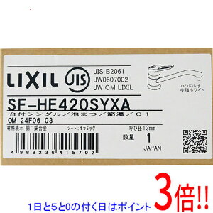 �y1����5.0�̂����A18���̓|�C���g3�{�I�zLIXIL �m���}�[�� �V���O�����o�[�������� SF-HE420SYXA