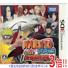 【1日と5.0のつく日、18日はポイント3倍！】【中古】NARUTO-ナルト-疾風伝 忍立体絵巻! 最強忍界決戦!! 3DS 説明書なし
