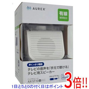 【延長保証対応!!】TOSHIBA 有線テレビ用スピーカー AUREX AX-ST10(W) ホワイト