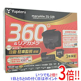 【いつでも2倍！1日と5．0のつく日は3倍！18日も3倍！】【中古】YUPITERU 全周囲360度＆リアカメラドライブレコーダー marumie(マルミエ) ZQ-32R 未使用