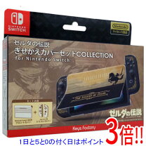 楽天市場】任天堂スイッチ ゼルダ セットの通販