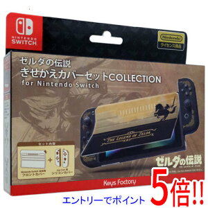 yGg[5{I11/04 20:00`11/11 01F59܂ŁIzL[Yt@Ng[ Jo[ZbgCOLLECTION for Nintendo Switch CKS-009-1 [_̓`