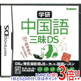 【いつでも2倍！1日と5．0のつく日は3倍！18日も3倍！】学研 中国語三昧DS