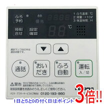 楽天市場】パロマ 給湯器 リモコン mc-128の通販
