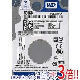 【いつでも2倍！1日と5．0のつく日は3倍！18日も3倍！】Western Digital製HDD WD5000LPCX 500GB SATA600