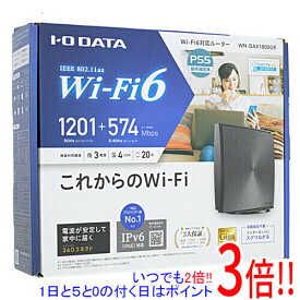 【いつでも2倍！1日と5．0のつく日は3倍！18日も3倍！】I-O DATA製 Wi-Fi 6 対応 無線LANルーター WN-DAX1800GR
